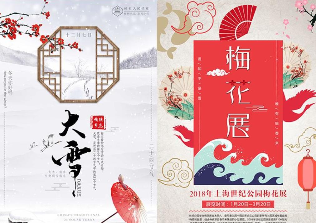 复古海报免费psd素材,201套中国风海报模板