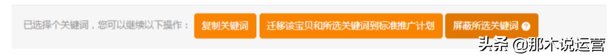 淘宝直通车电商干货,淘宝电商运营直通车技巧