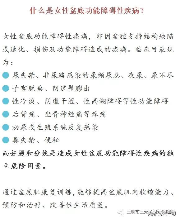 产后盆腔器官脱垂如何预防,女性产后漏尿怎么治才能除根