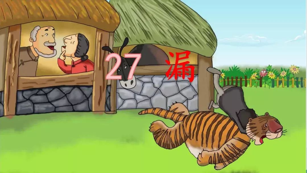 部编版三年级语文下册27课知识点,人教版语文三年级下册28课知识点