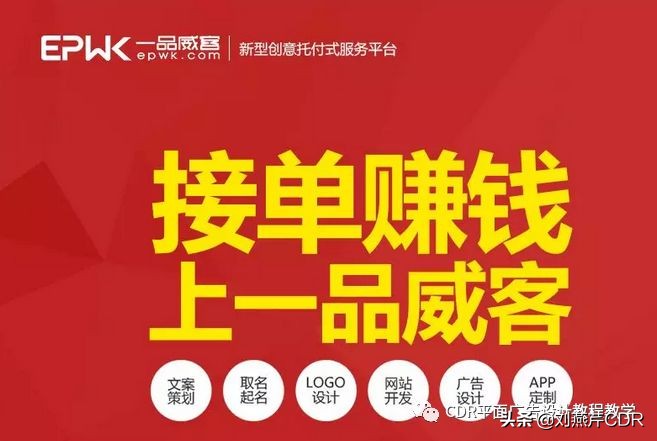 平面设计师怎么在八戒网上接单,平面设计师如何快速接单