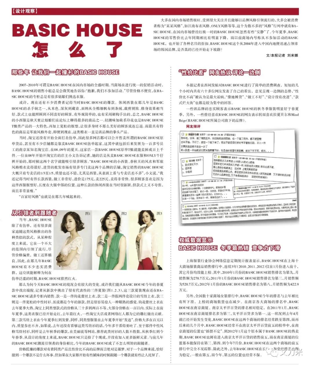 韩国的时尚为什么过时那么快,韩国品牌的时尚地位