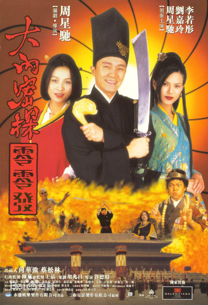 周星驰十大经典影片排名,周星驰电影中十大经典绿叶