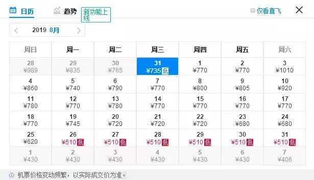 八月份去西安的特价飞机票,7月西安的特价机票