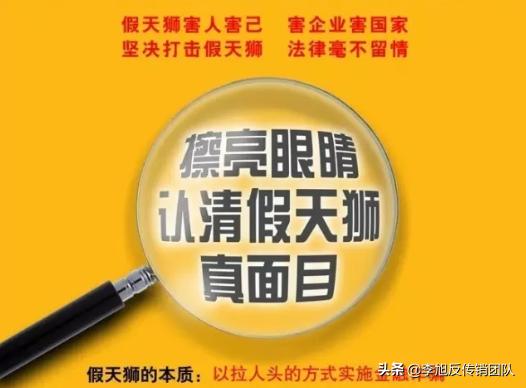 大学生就业被黑中介骗,天狮是传销组织吗