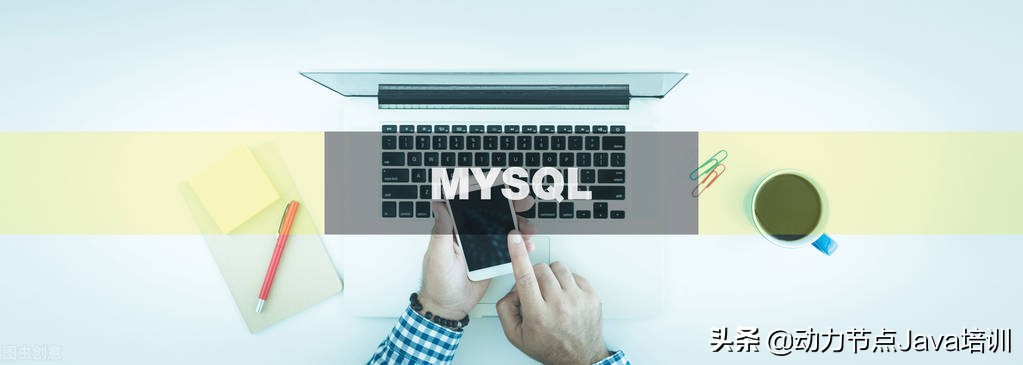 mysql数据库零基础入门教程完整,mysql数据库从入门到精通