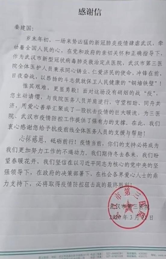“不许您悄悄走！”山东汉子一人一车驰援武汉让网友泪目