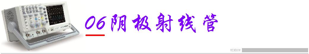 高端示波器的国内外发展现状,示波器的前世今生2