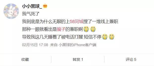 58同城“虚假信息”满天飞，线上卖房能靠谱吗？