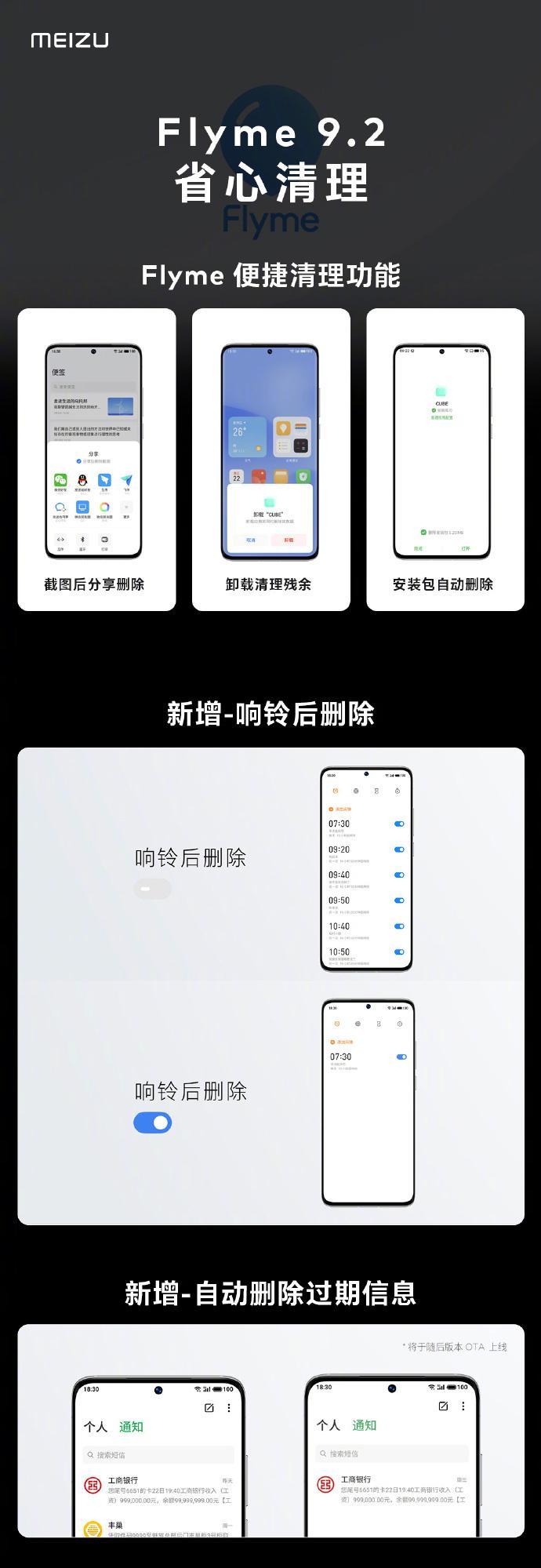 魅族18flyme10稳定版推送时间,魅族18什么时候更新flyme10.2