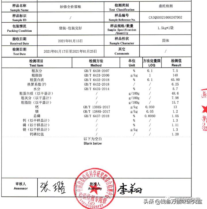 妙修猫粮怎么辨别真伪,妙修冻干猫粮怎么样