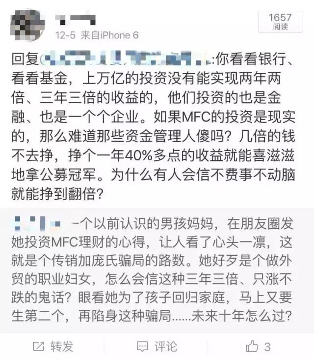 母亲轻信理财产品可靠吗,单亲妈妈理财骗局揭秘
