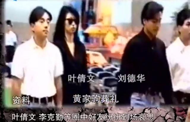 黄家驹去世后三个人对他的看法,黄家驹去世后队员是什么反应