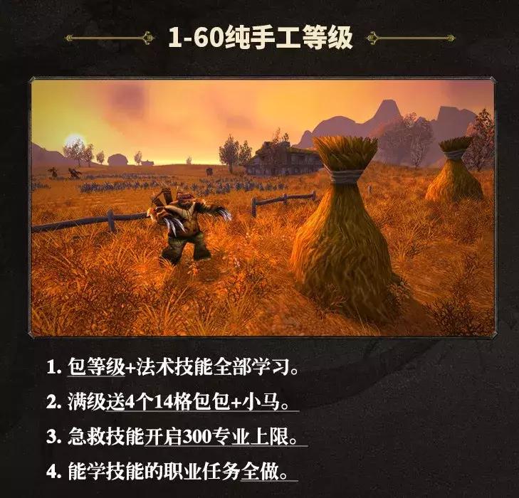 魔兽怀旧服目前收益,魔兽怀旧服80版新手如何赚钱