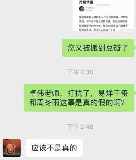 鍥涢腑鎭嬫儏,鍥涢腑cp鏄湡鐨勫悧