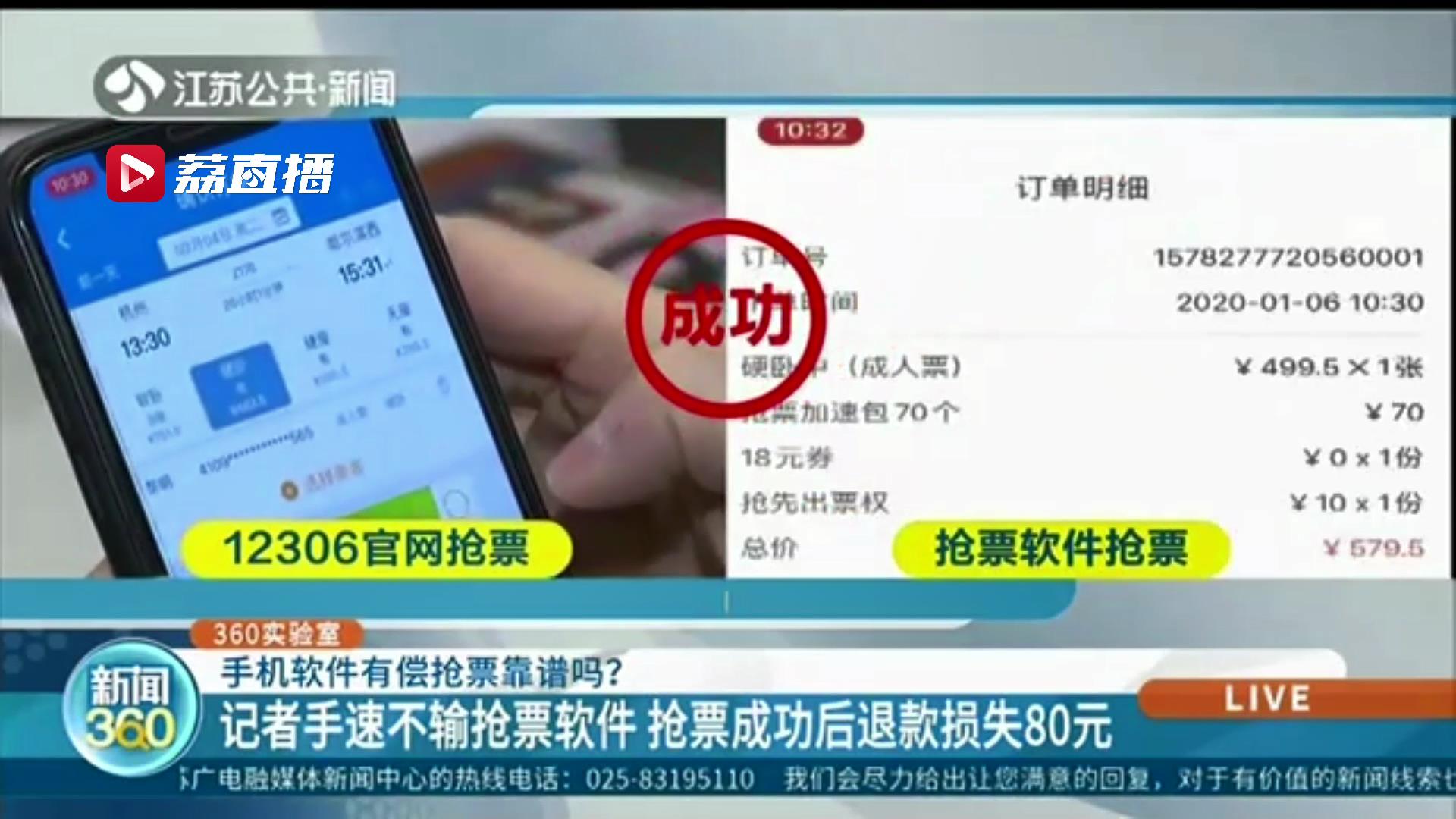 科技抢票软件靠谱吗,加速抢票软件靠谱吗