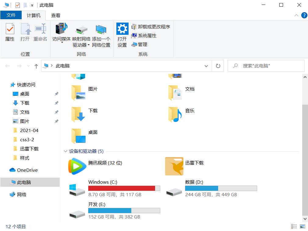 windows10怎么清理c盘,电脑c盘清理工具哪个好用