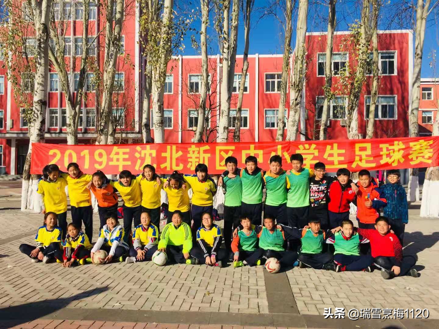 新城区足球联赛小学组冠军,新城子街第一小学喜报
