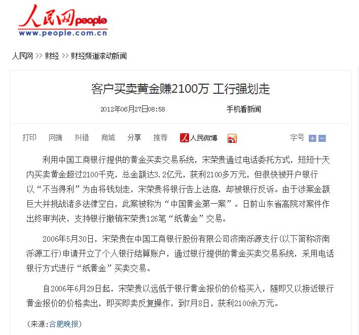 纸原油,纸原油能赚多少