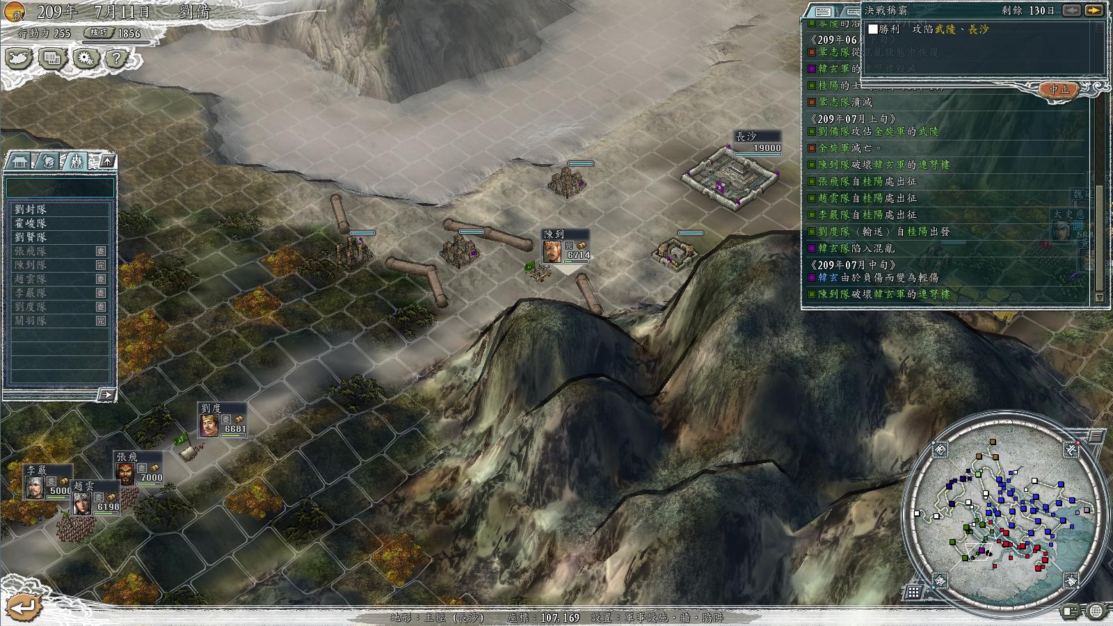 三国志11决战称霸模式勇将攻略,三国志11决战称霸模式攻略