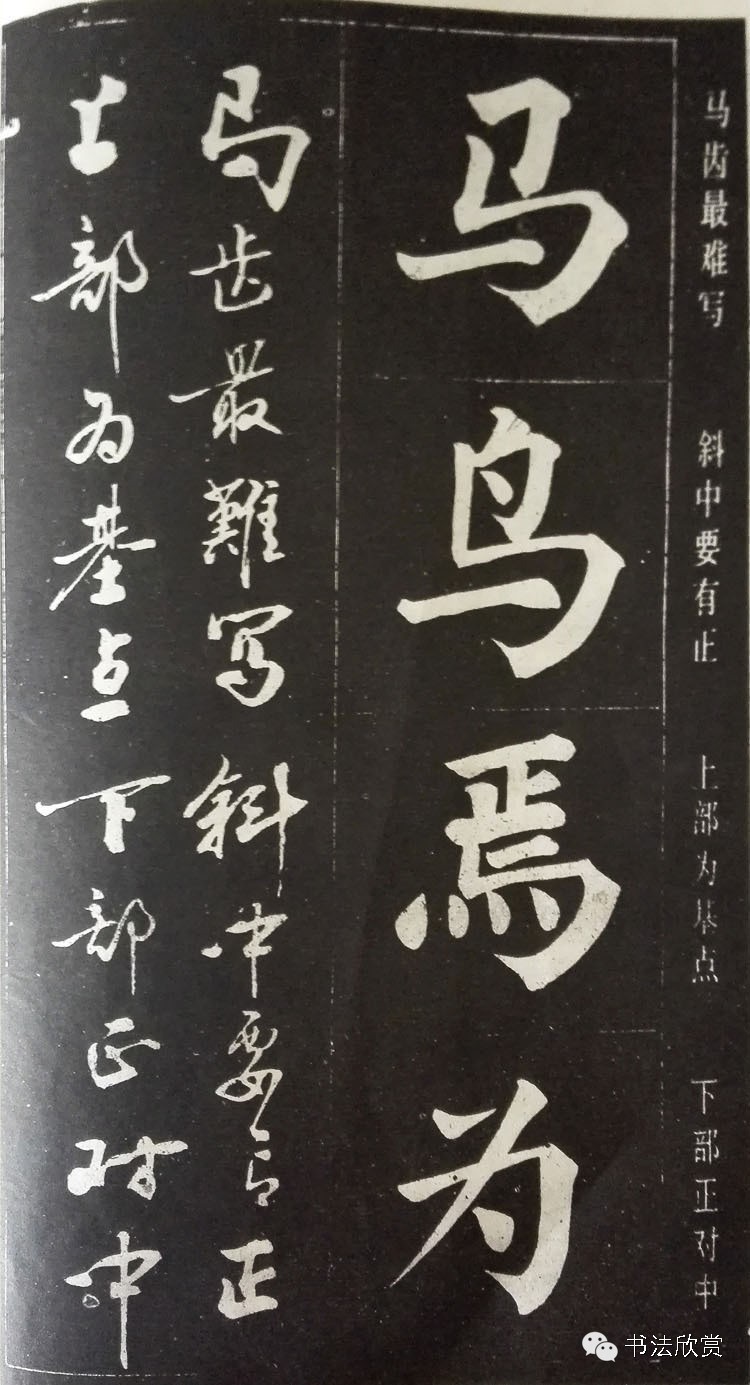 赵玉亭大字楷书,书法家赵玉亭字帖