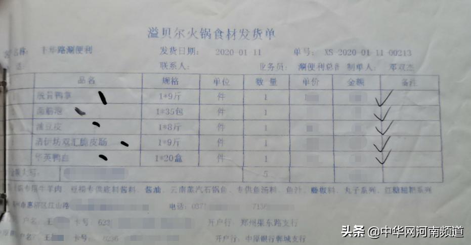 郑州市涮便利加盟后真实例子,郑州涮便利火锅食材