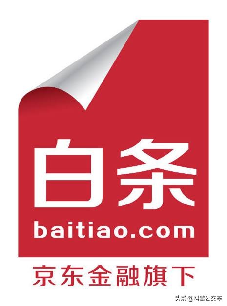 京东白条被贷款,京东白条不关闭会有什么风险