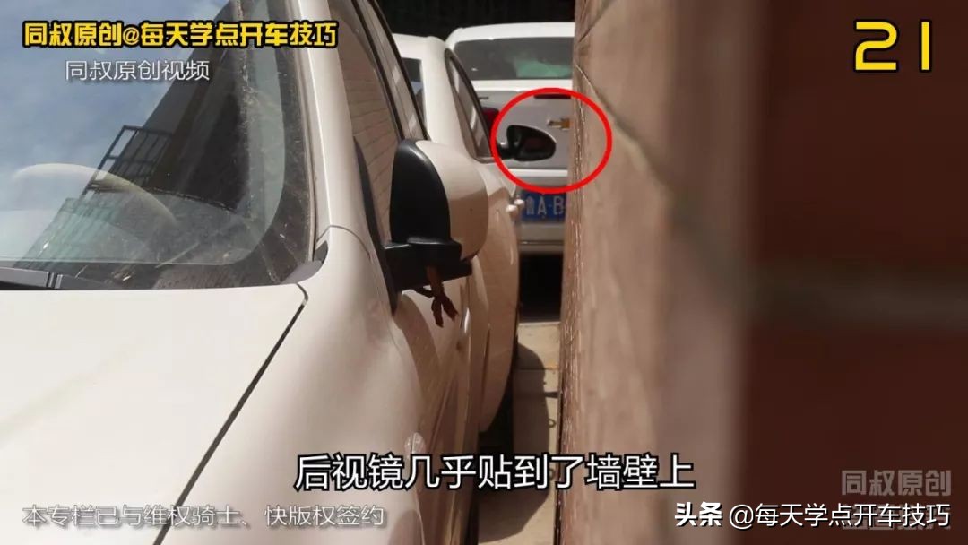 靠墙最后一个侧方位停车技巧,侧方位停车距离短技巧现实版