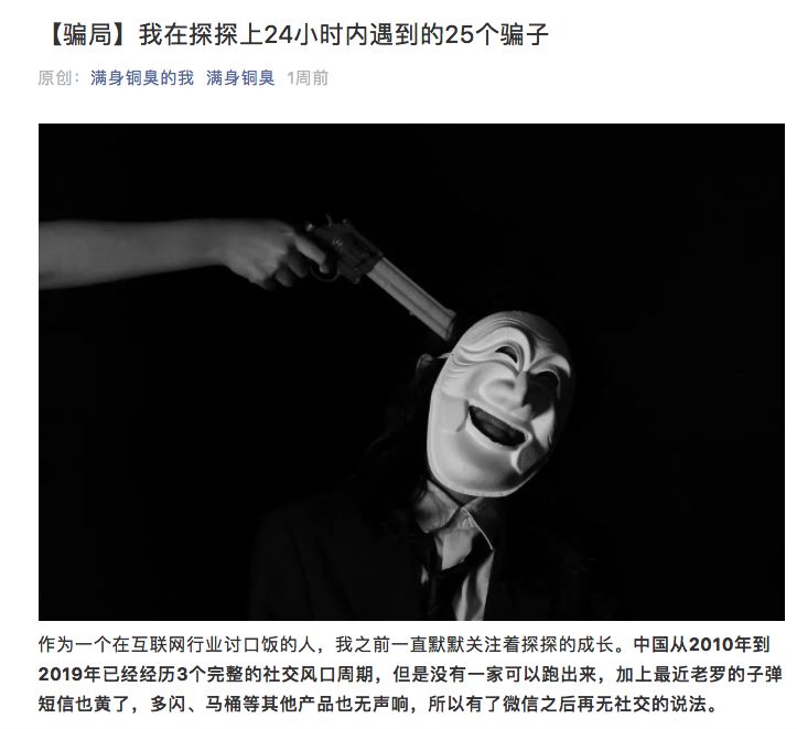 探探怎样才会有流量,探探流量