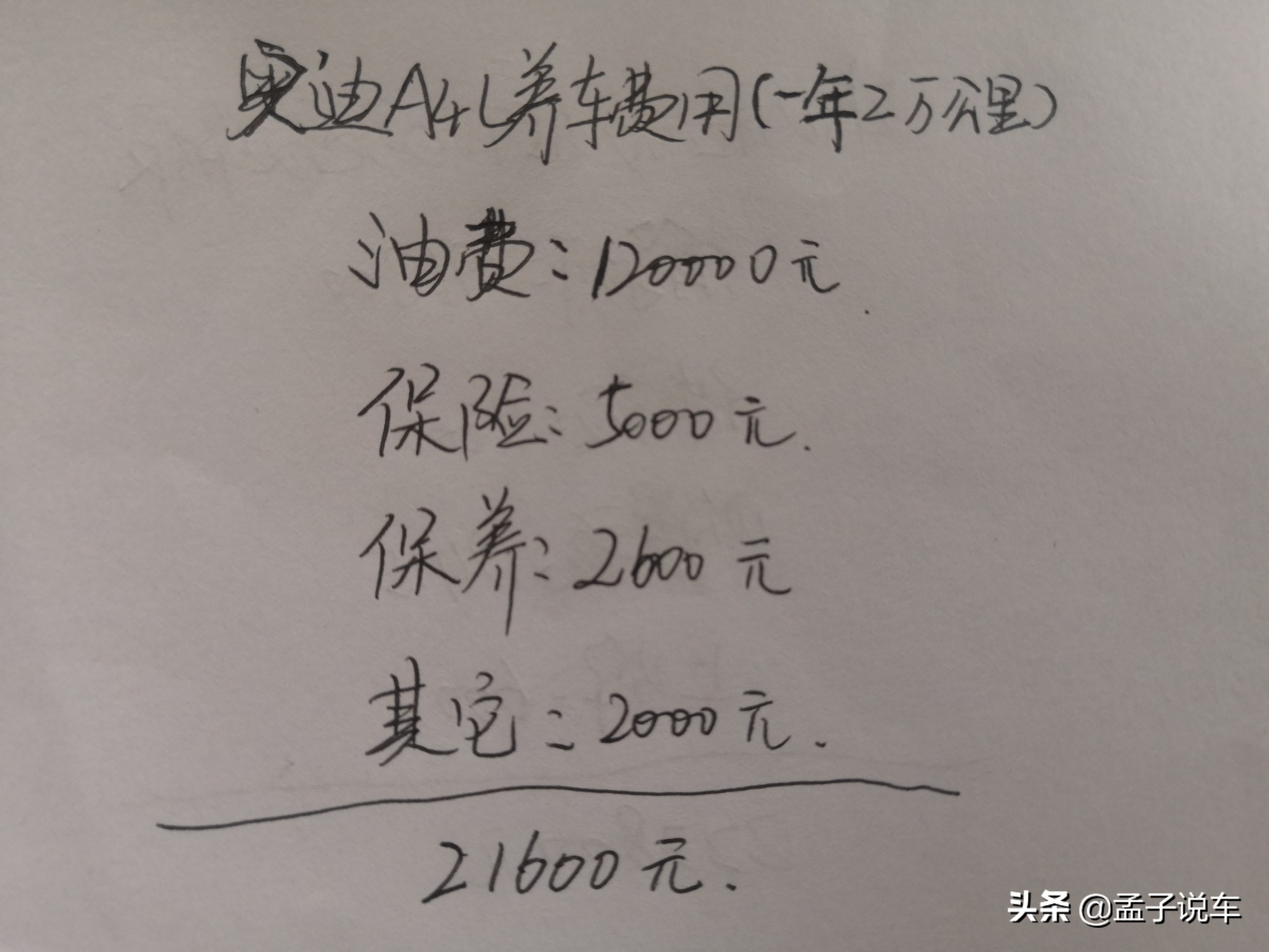 奥迪a6l和奥迪a4l的养车成本,奥迪a4l和迈腾养车费用比较