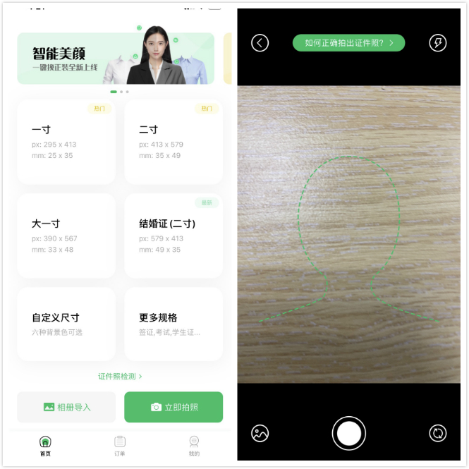 华为手机如何把照片处理成证件照,苹果手机拍的照片怎么变成证件照