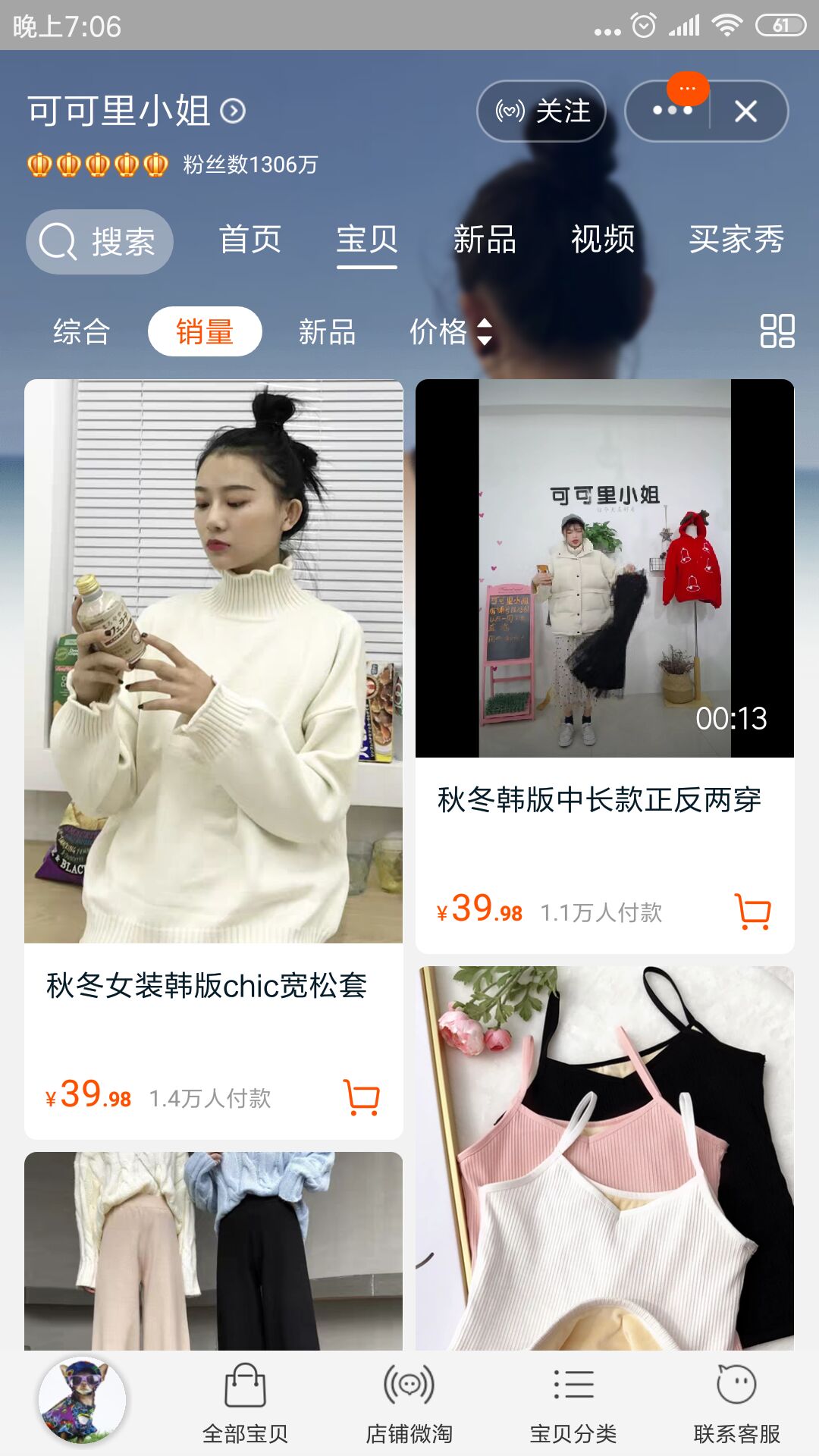 天猫女装店铺要不要买,细扒淘宝天猫女装店