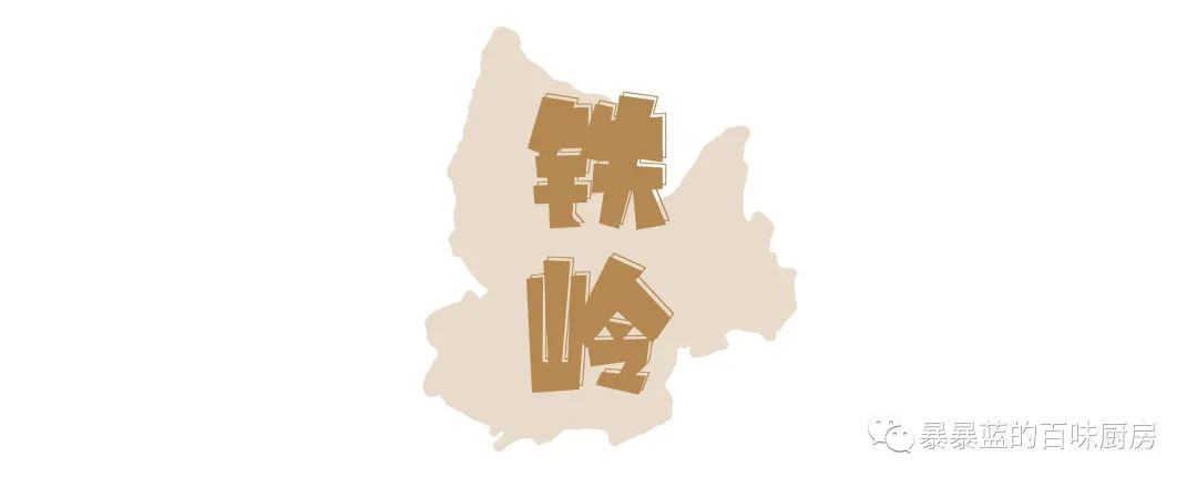 自制力差的省外人就别看了,辽宁人怕你们受不了......