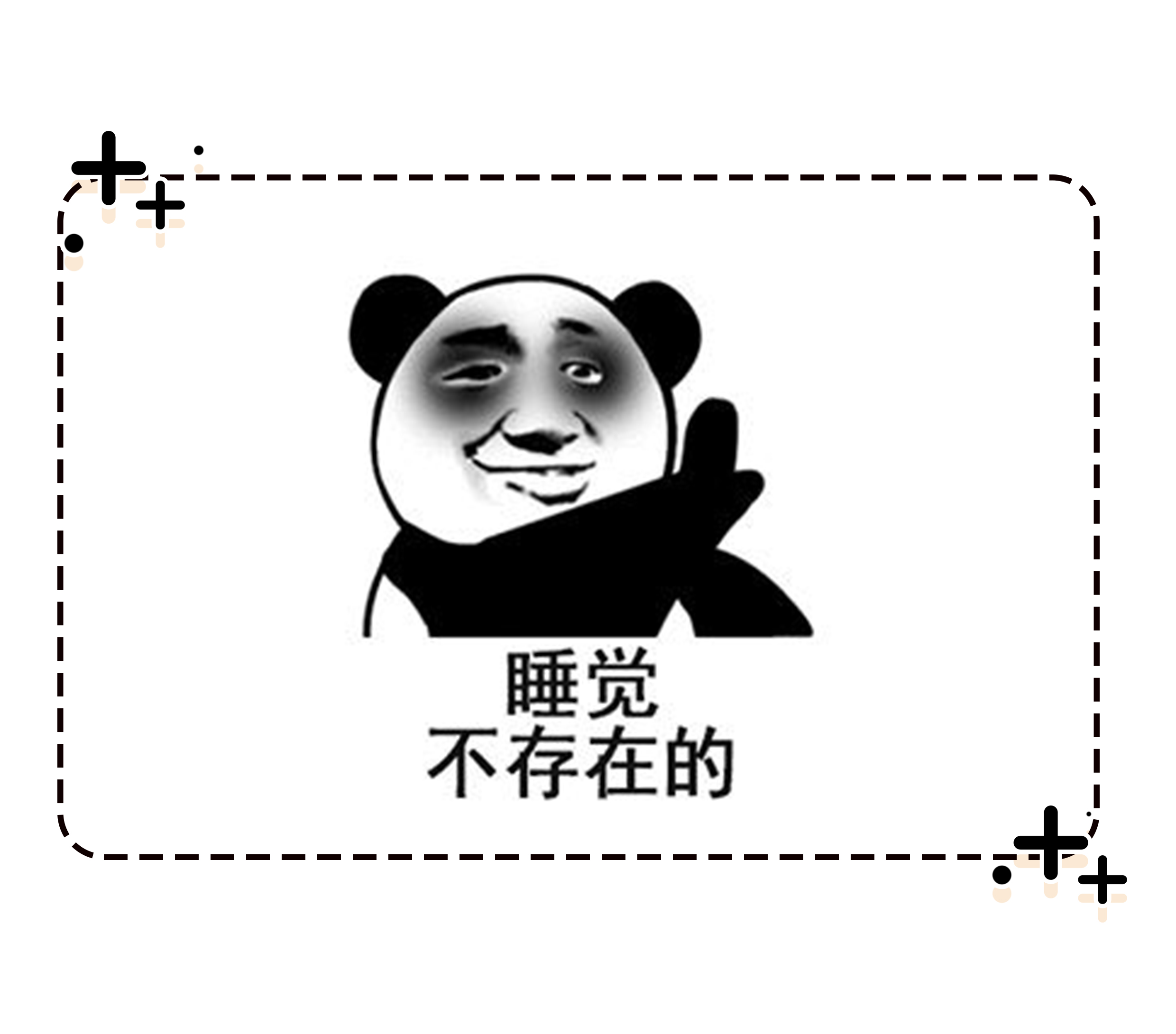 一篇漫画彻底了解“黑眼圈”的背后真相,这么“虚”有的救吗?