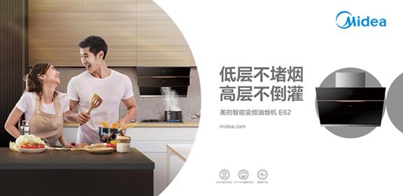 美的智能油烟机灶,美的烟灶智能套装