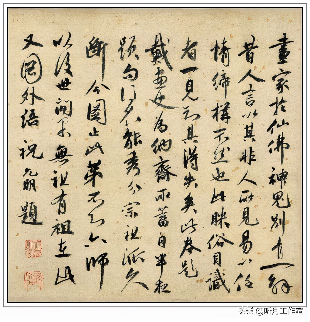 明朝祝允明草书前赤壁赋,明朝第一人祝允明书法