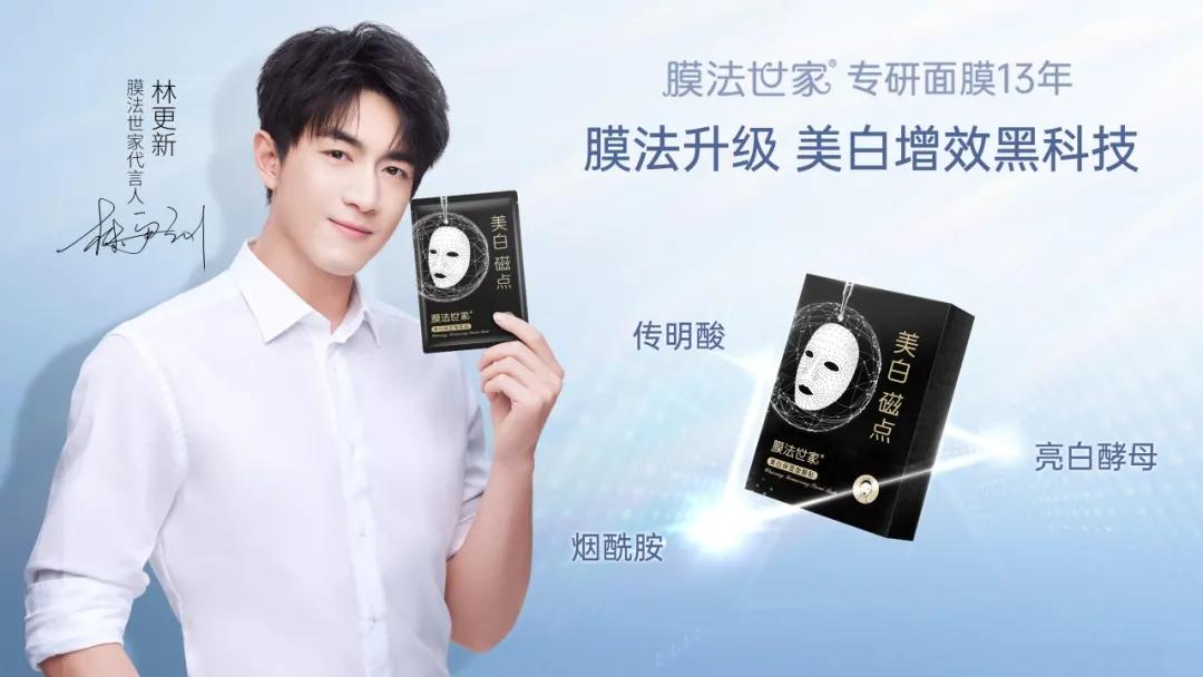 膜法世家吸黑换白三合一面膜,膜法世家水润嫩滑亮采三合一面膜