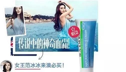 明星也爱用澳洲这些「便宜货」，好用又实惠才是王道