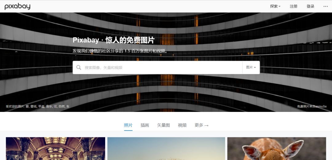 有各种图片资源的网站,高效搜图网站