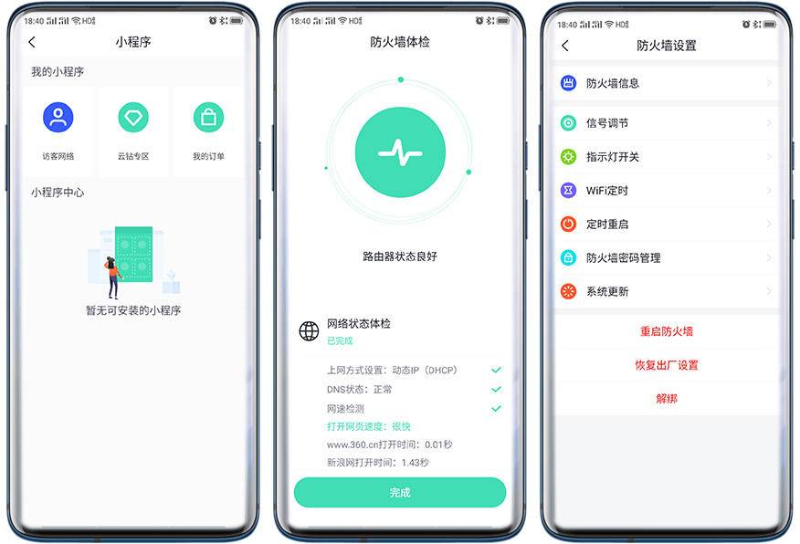 360v5m子母路由器,360wifi全屋路由子母装
