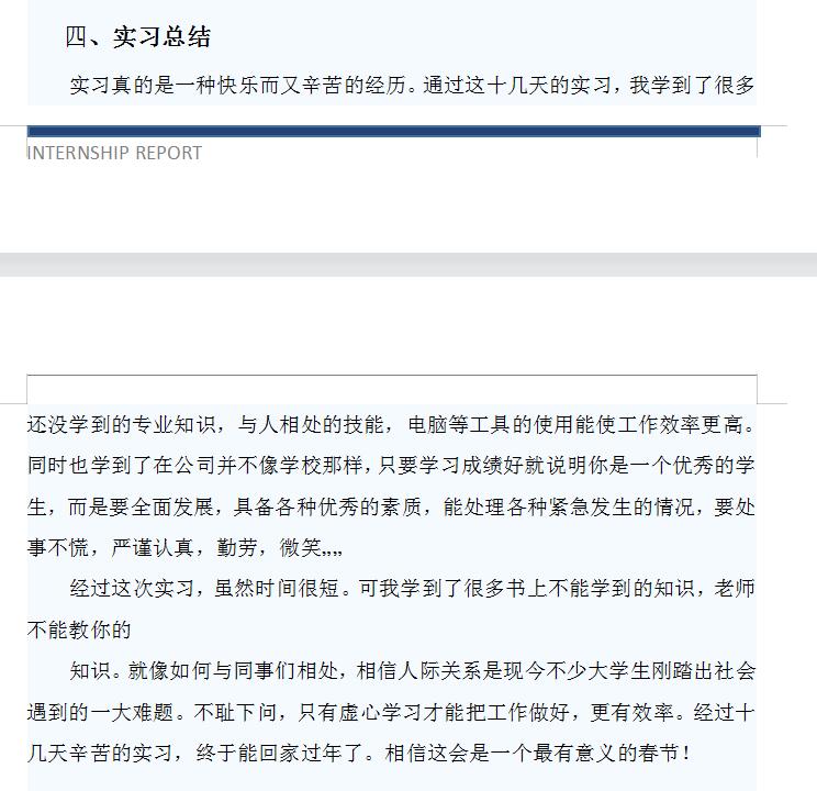 医院会计实习周记500字通用,成本会计实习周记100篇通用版