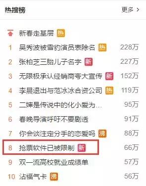 12306重磅,12306抢票回应第三方