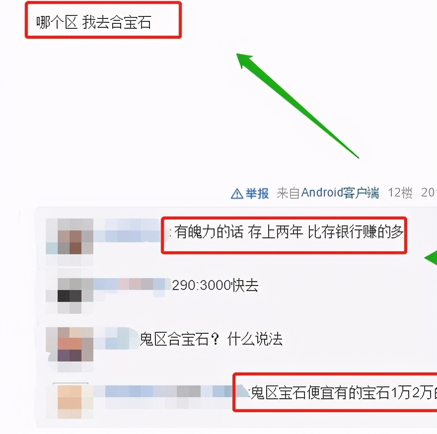 梦幻西游新区五开赚钱商机,梦幻西游新区15天赚了10亿