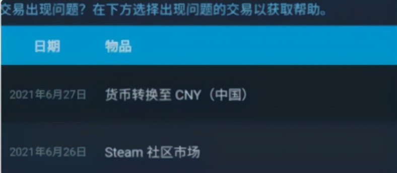 终于，Steam对“假洋鬼子”下毒手了