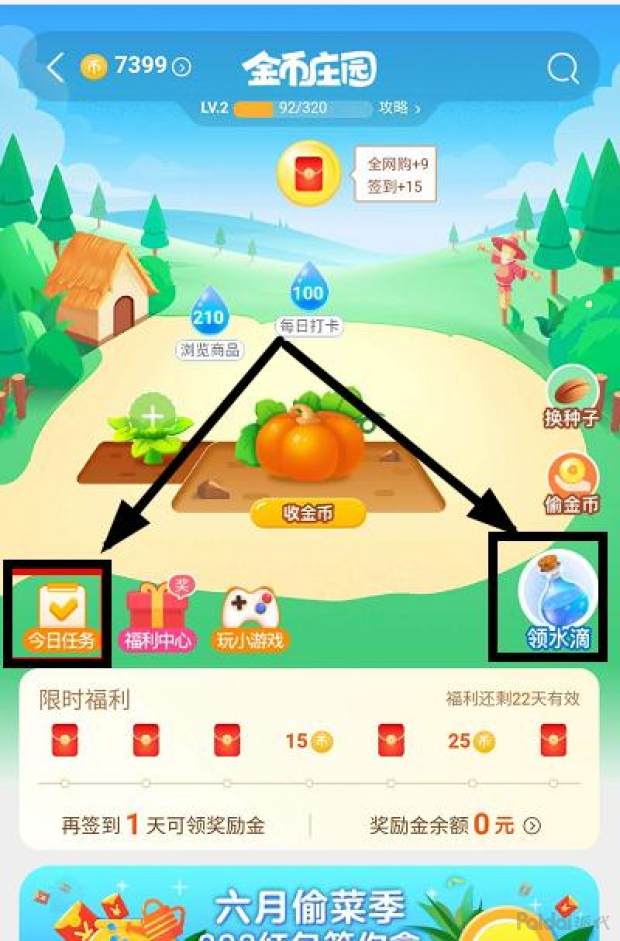 淘金币改版后如何打造爆款,淘金币怎么搞活动更有效