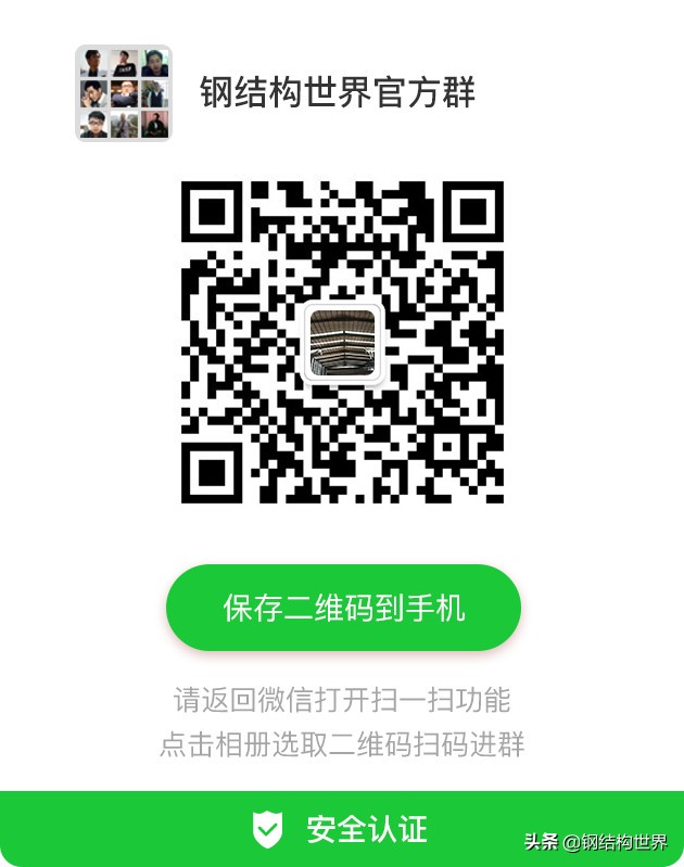 钢结构小程序,钢结构小程序100例