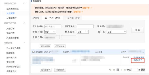 1688店铺运营零基础怎么学习,1688店铺新手入门教程