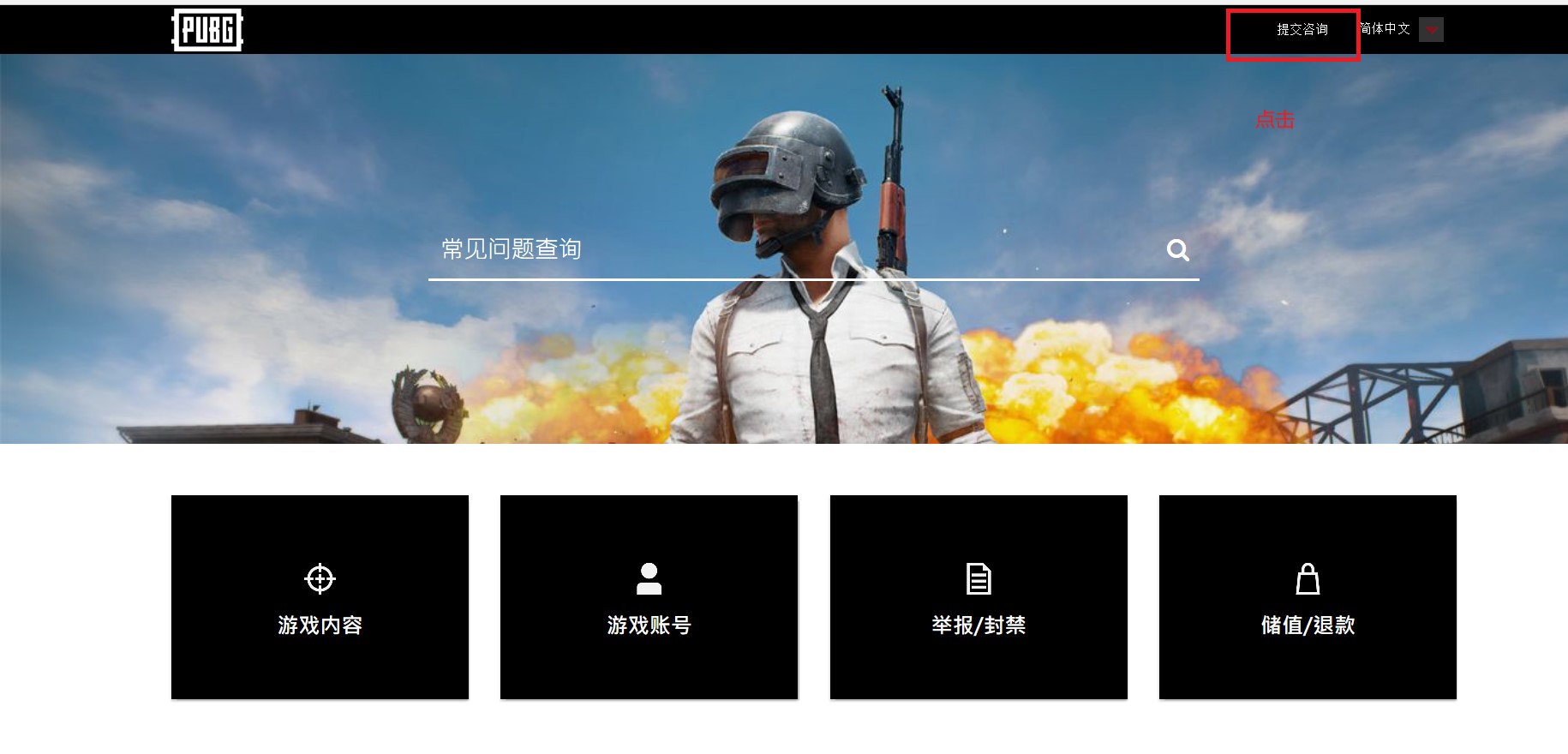 绝地求生申诉都写什么,绝地求生申诉文件在哪