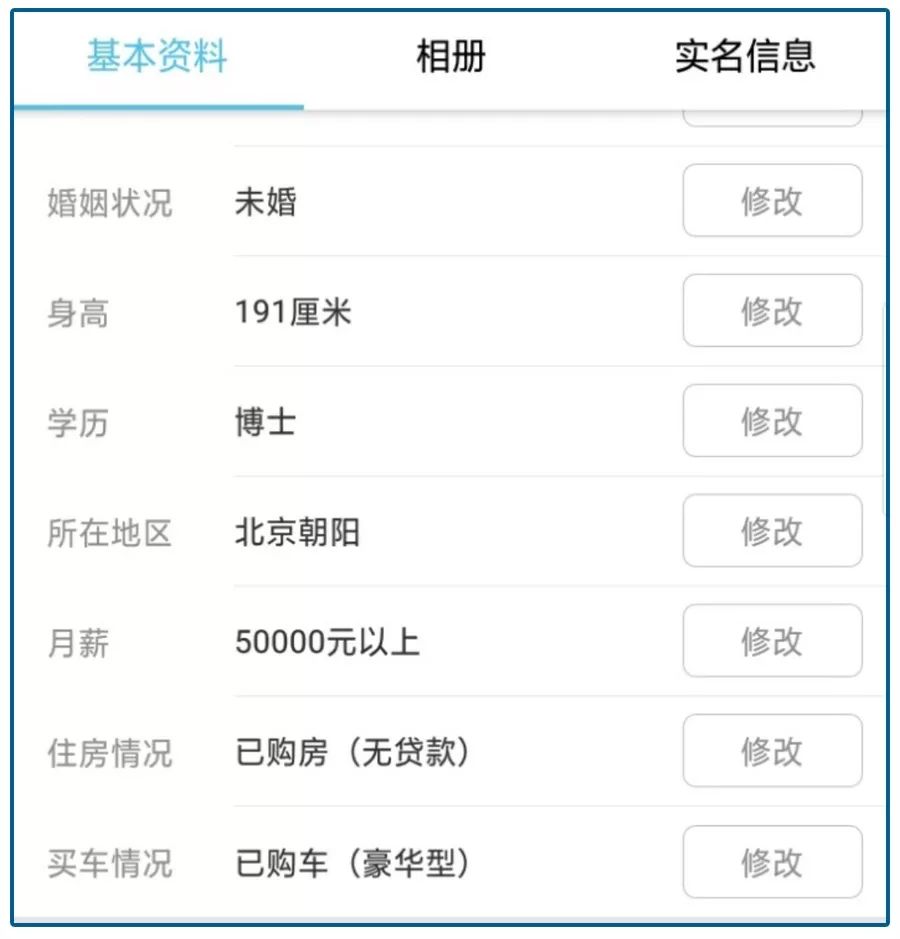婚恋网站高级骗术,婚恋网站的骗子