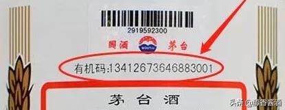 飞天茅台假货案例,茅台飞天53度假酒多吗